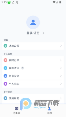 �����Ƶ��Թ��ڰ�app���°��ͼ1