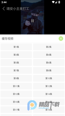 ƻ���̾��ȫapp�ֻ����ͼ1