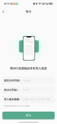 NFC��Ѱ�app���°��ͼ0