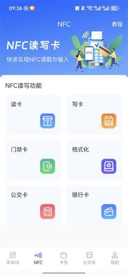 NFC��Ѱ�app���°��ͼ2