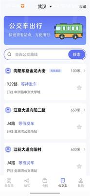 NFC��Ѱ�app���°��ͼ1