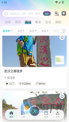 ���ϻ����˶�app�����ͼ2