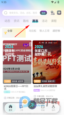���ϻ����˶�app�����ͼ1