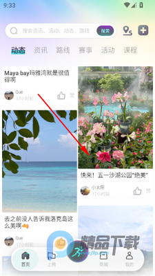 ���ϻ����˶�app�����ͼ3