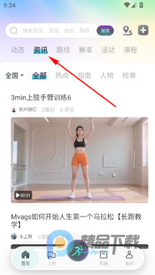 ���ϻ����˶�app�����ͼ5