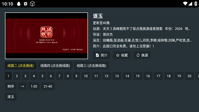 ����Ӱ��TV���ͼ0