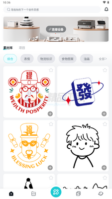 ������ƴ��app�ٷ����ͼ2
