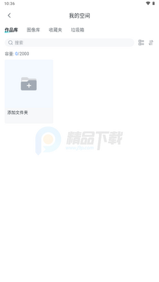 ������ƴ��app�ٷ����ͼ1
