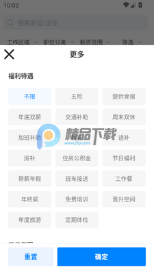 ��������˲�����Ƹapp���°��ͼ2
