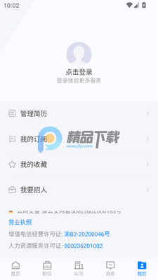 ��������˲�����Ƹapp���°��ͼ1
