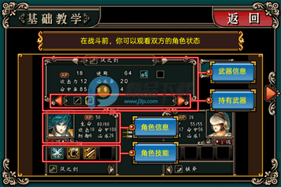 魔剑镇魂曲英雄之泪(魔剑镇魂曲手游攻略)截图4