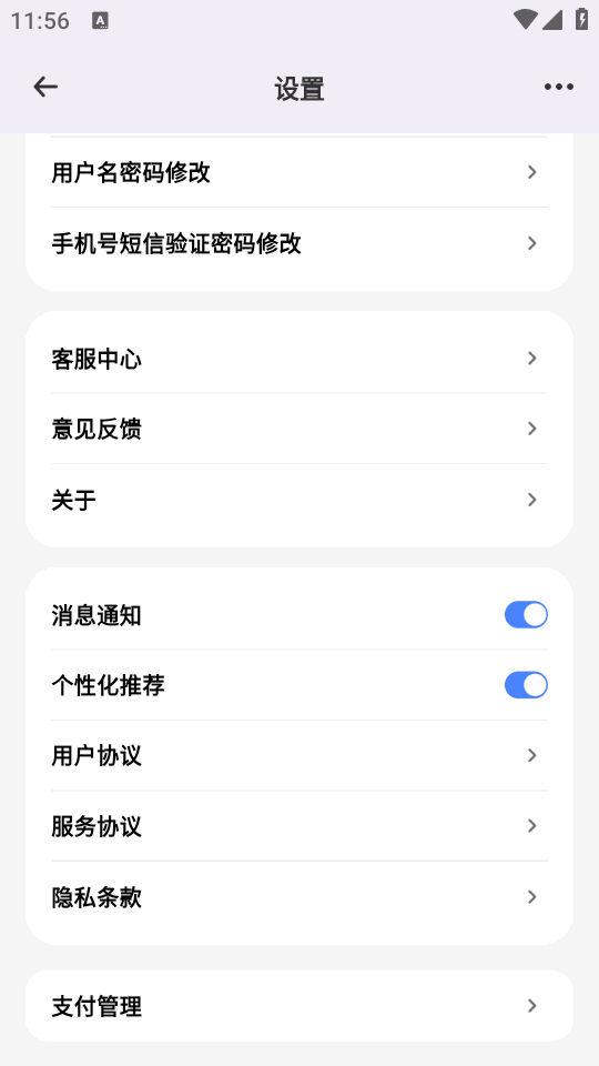 全能网盘软件截图1