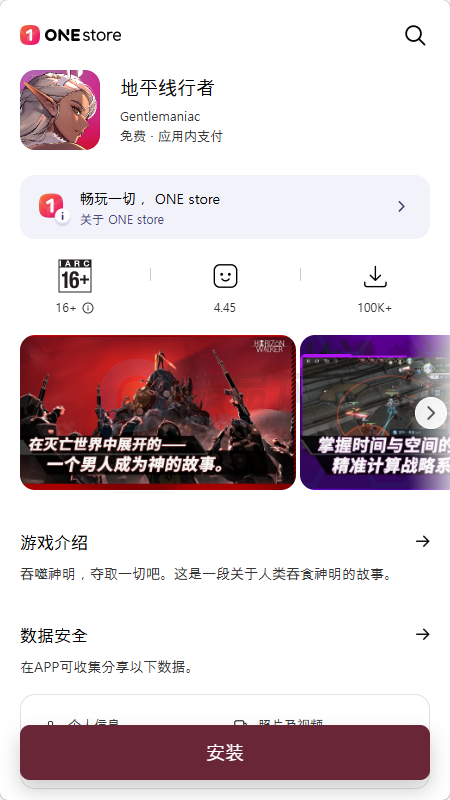 ONE store游戏盒子截图2