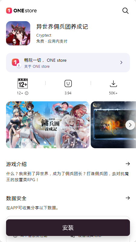 ONE store游戏盒子截图1