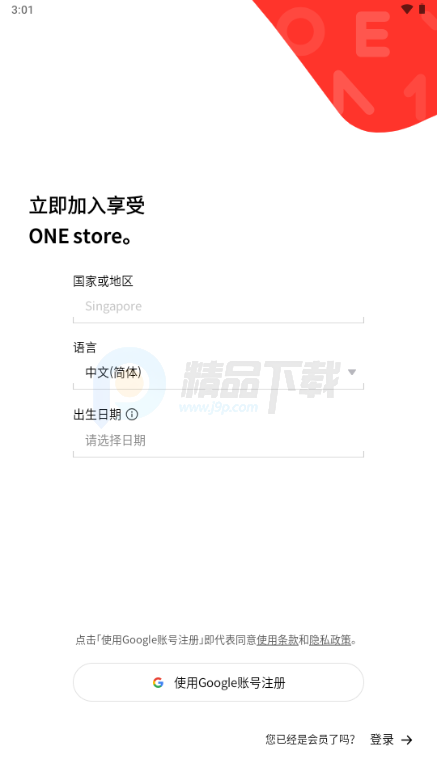 ONE store游戏盒子截图4