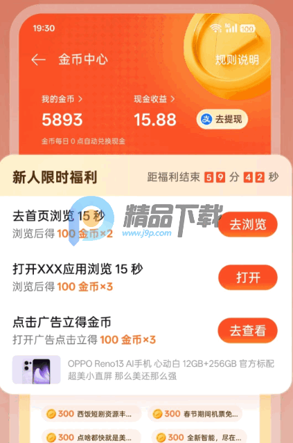 OPPO��Ƶ�ٷ�app��ͼ4