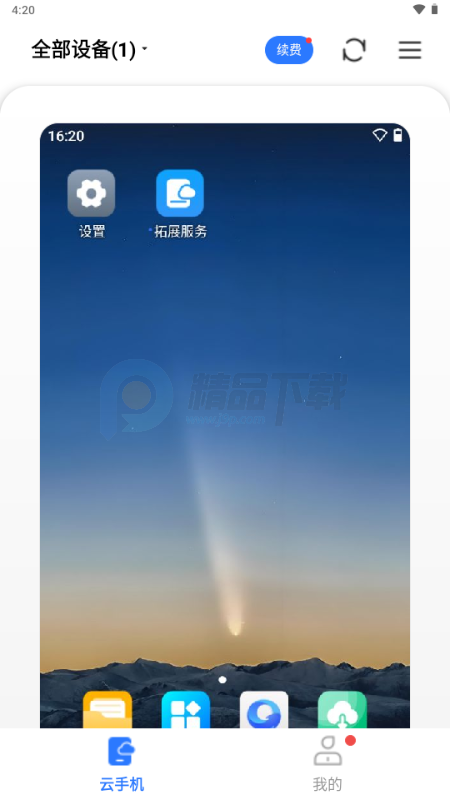 С�����ֻ���ͼ4