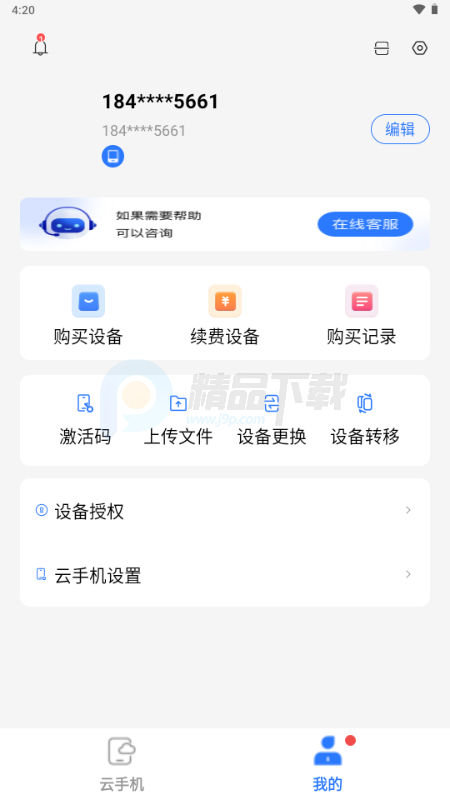 С�����ֻ���ͼ2