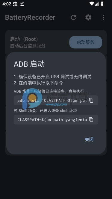 BatteryRecorder安装包最新版截图0