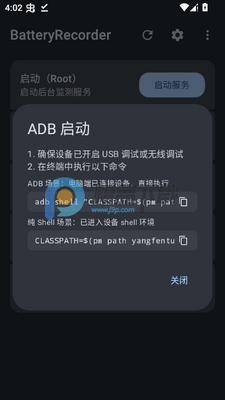 BatteryRecorder安装包最新版截图0