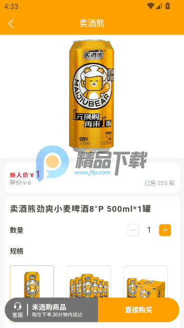 ��������ơ������app��ͼ2