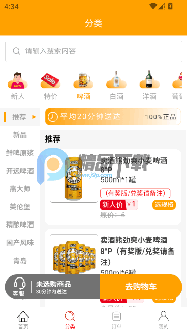 ��������ơ������app��ͼ0