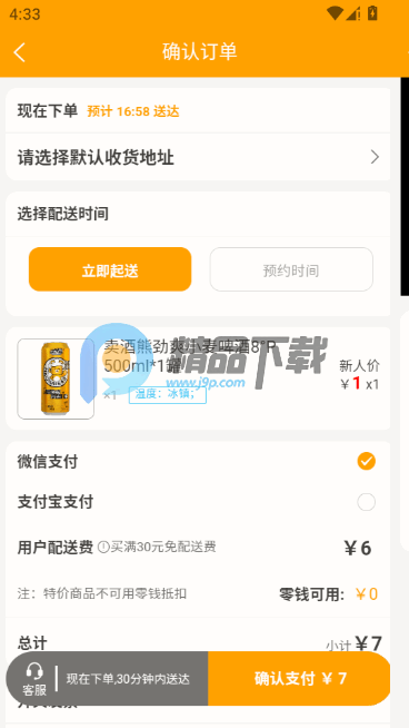 ��������ơ������app��ͼ1