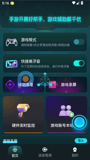 ���׼�Ǹ�������׿�汾��ͼ0