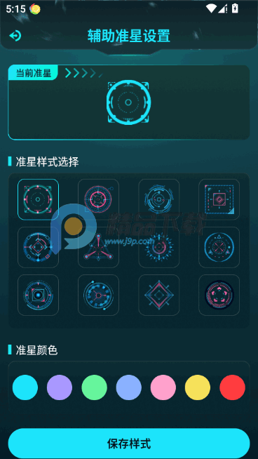 ���׼�Ǹ�������׿�汾��ͼ2