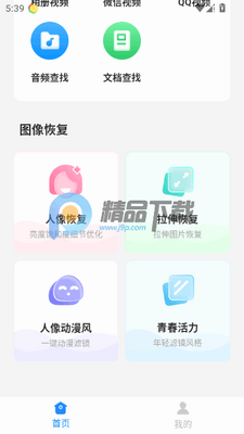 ͼƬ�ָ�app���°��ͼ2