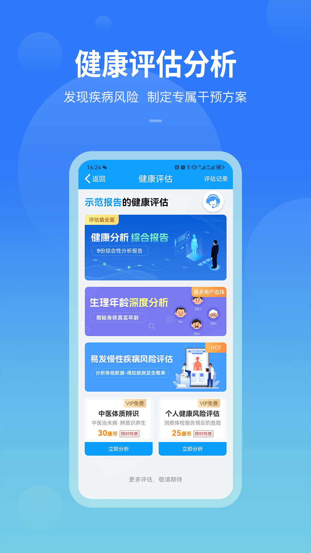 ��������app���°��ͼ4