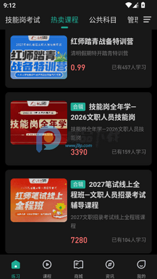 ��ʦ���߽�����app���°��ͼ2