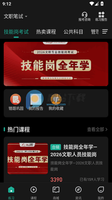 ��ʦ���߽�����app���°��ͼ1