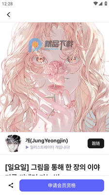 Fanding粉丝创作者平台截图0