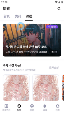 Fanding粉丝创作者平台截图1