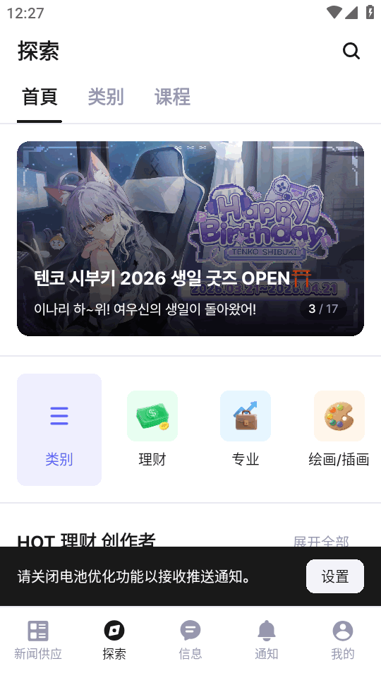 Fanding��˿������ƽ̨��ͼ3