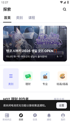 Fanding粉丝创作者平台截图3