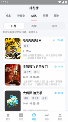 粉象视频追剧截图0