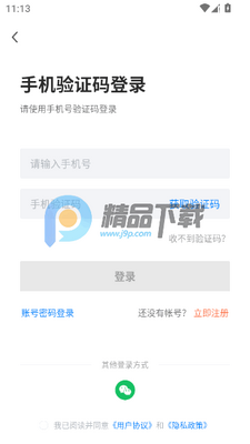 ������ֱƸ��ְ��Ƹapp��ͼ1