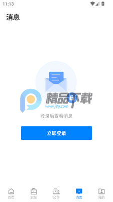 ������ֱƸ��ְ��Ƹapp��ͼ2