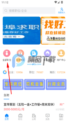 ������ֱƸ��ְ��Ƹapp��ͼ5