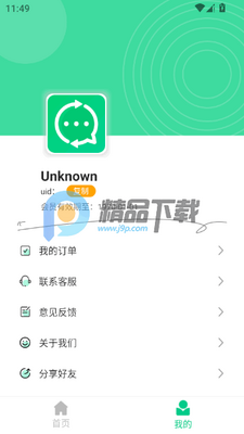 ΢���ݻָ��ܼ����°�app��ͼ1