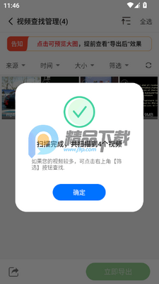 ΢���ݻָ��ܼ����°�app��ͼ2