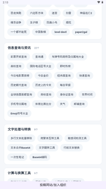 ��ҳ���߾ۺϽ�ͼ1