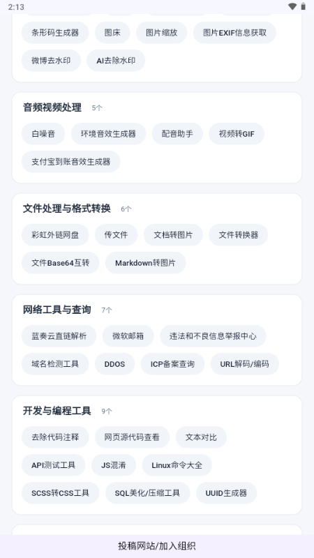 ��ҳ���߾ۺϽ�ͼ0