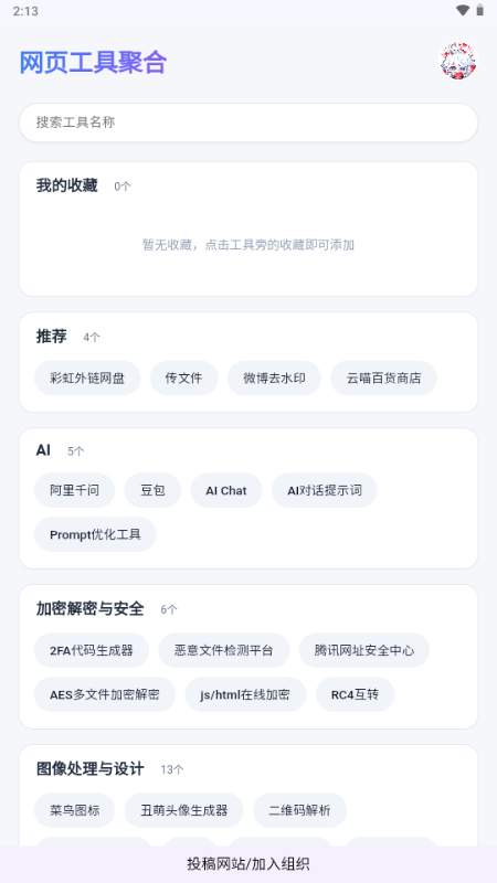 ��ҳ���߾ۺϽ�ͼ3