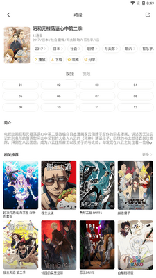 ���涯��app��ͼ2