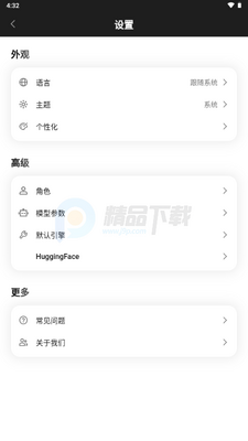 Secret AI最新版本安装包截图0