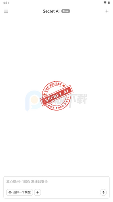 Secret AI最新版本安装包截图1