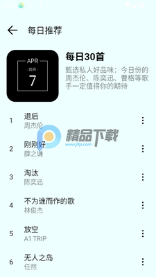 ����2.0����app�ֻ����ͼ3